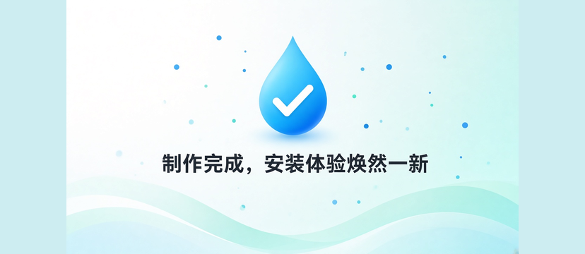 安装包制作完成